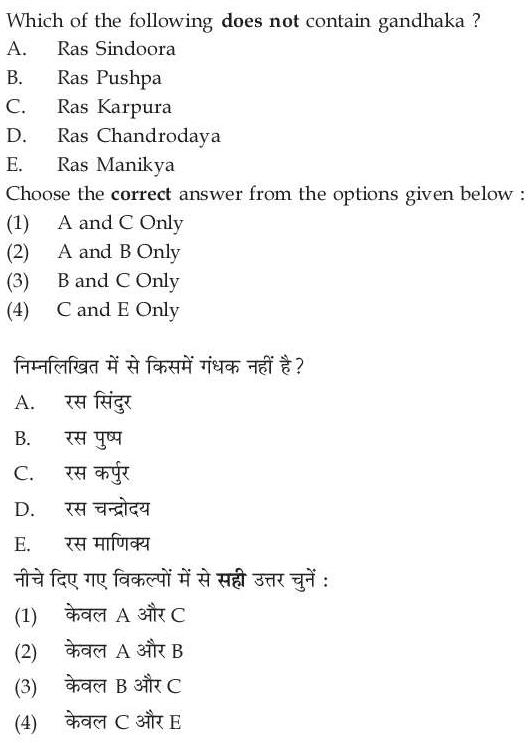 Read the question and choices in the excerpt. Choose A/B/C/D for the first/second/third/fourth option shown.