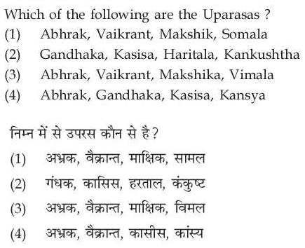 Read the question and choices in the excerpt. Choose A/B/C/D for the first/second/third/fourth option shown.