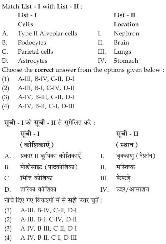 Read the question and choices in the excerpt. Choose A/B/C/D for the first/second/third/fourth option shown.