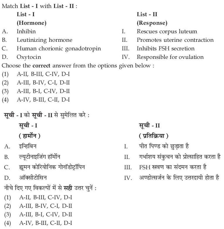 Read the question and choices in the excerpt. Choose A/B/C/D for the first/second/third/fourth option shown.