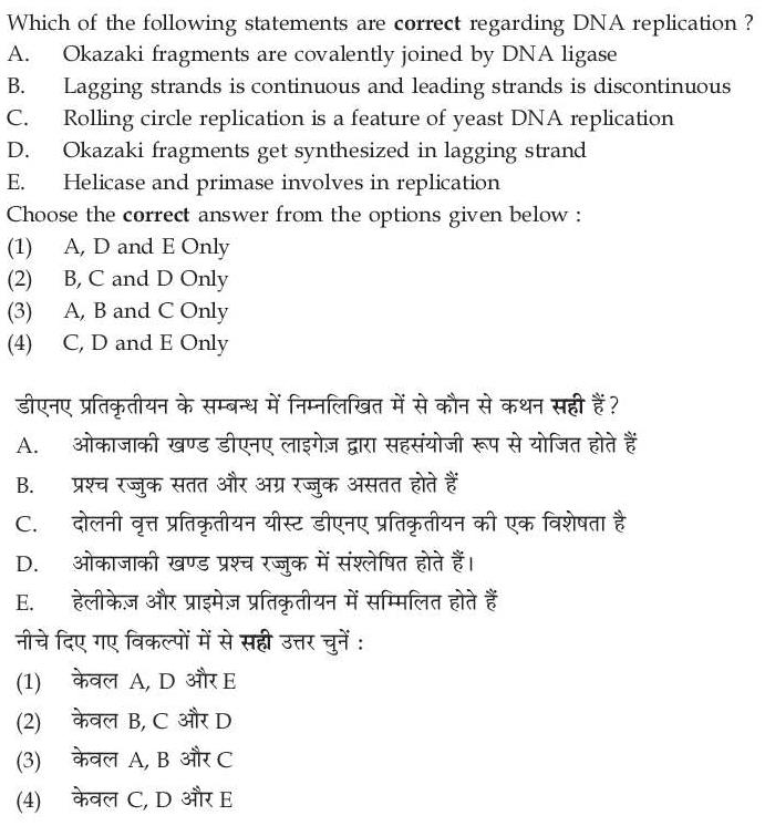 Read the question and choices in the excerpt. Choose A/B/C/D for the first/second/third/fourth option shown.