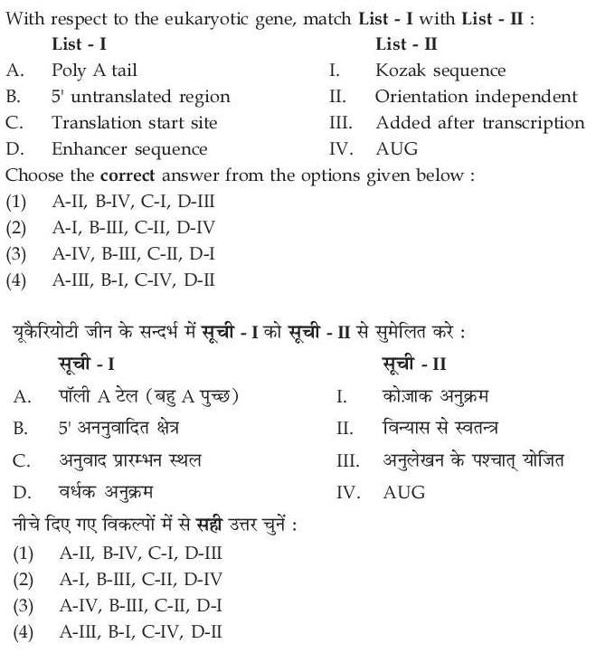 Read the question and choices in the excerpt. Choose A/B/C/D for the first/second/third/fourth option shown.