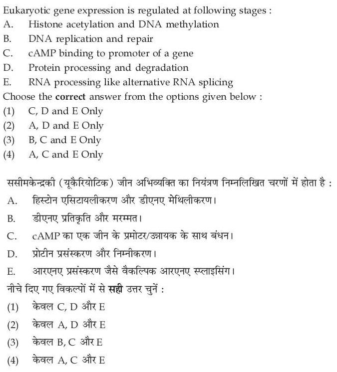 Read the question and choices in the excerpt. Choose A/B/C/D for the first/second/third/fourth option shown.