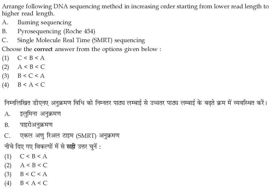 Read the question and choices in the excerpt. Choose A/B/C/D for the first/second/third/fourth option shown.