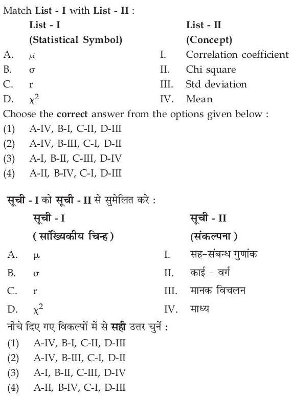 Read the question and choices in the excerpt. Choose A/B/C/D for the first/second/third/fourth option shown.