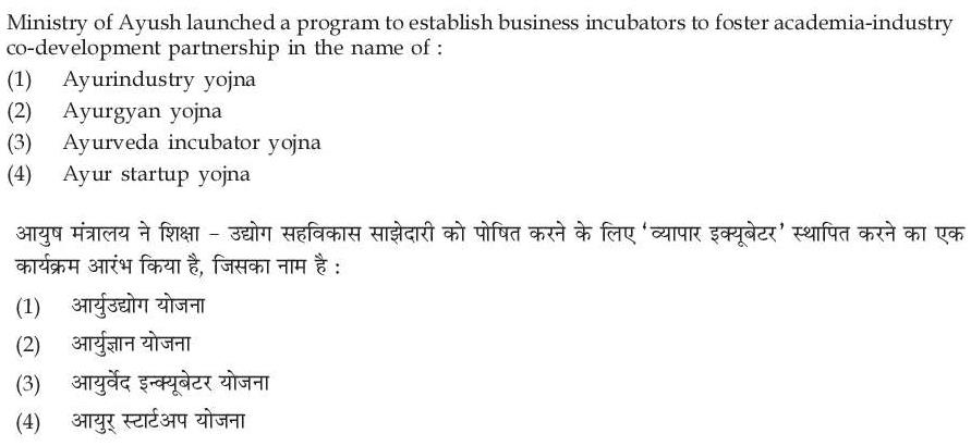 Read the question and choices in the excerpt. Choose A/B/C/D for the first/second/third/fourth option shown.