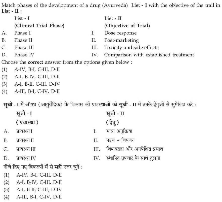Read the question and choices in the excerpt. Choose A/B/C/D for the first/second/third/fourth option shown.