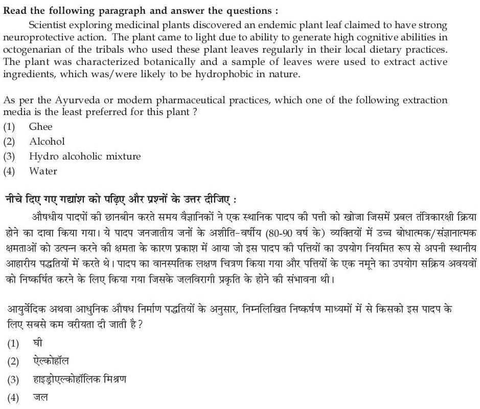 Read the question and choices in the excerpt. Choose A/B/C/D for the first/second/third/fourth option shown.