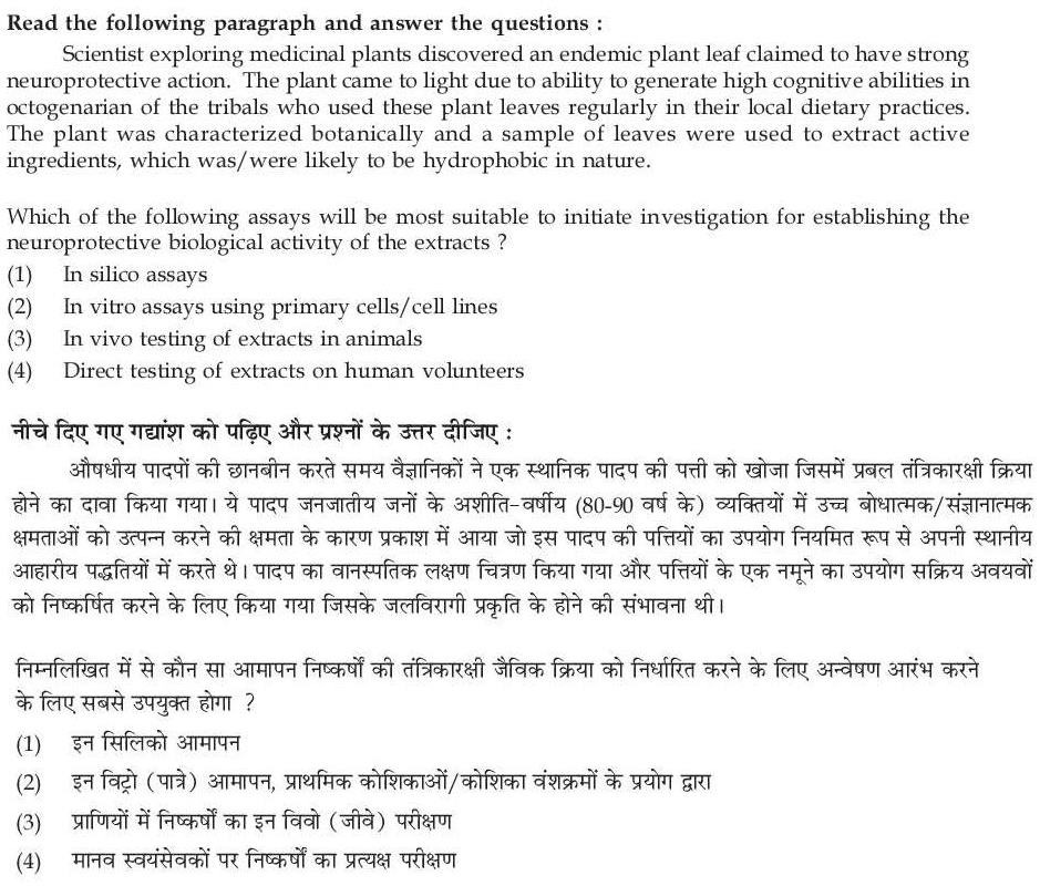 Read the question and choices in the excerpt. Choose A/B/C/D for the first/second/third/fourth option shown.