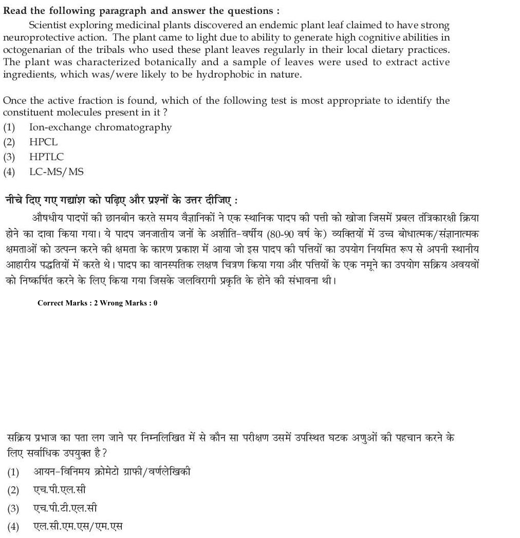 Read the question and choices in the excerpt. Choose A/B/C/D for the first/second/third/fourth option shown.