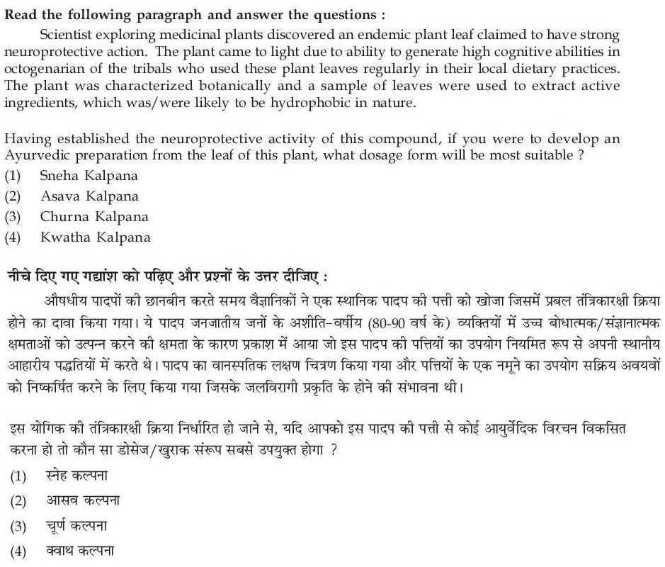 Read the question and choices in the excerpt. Choose A/B/C/D for the first/second/third/fourth option shown.