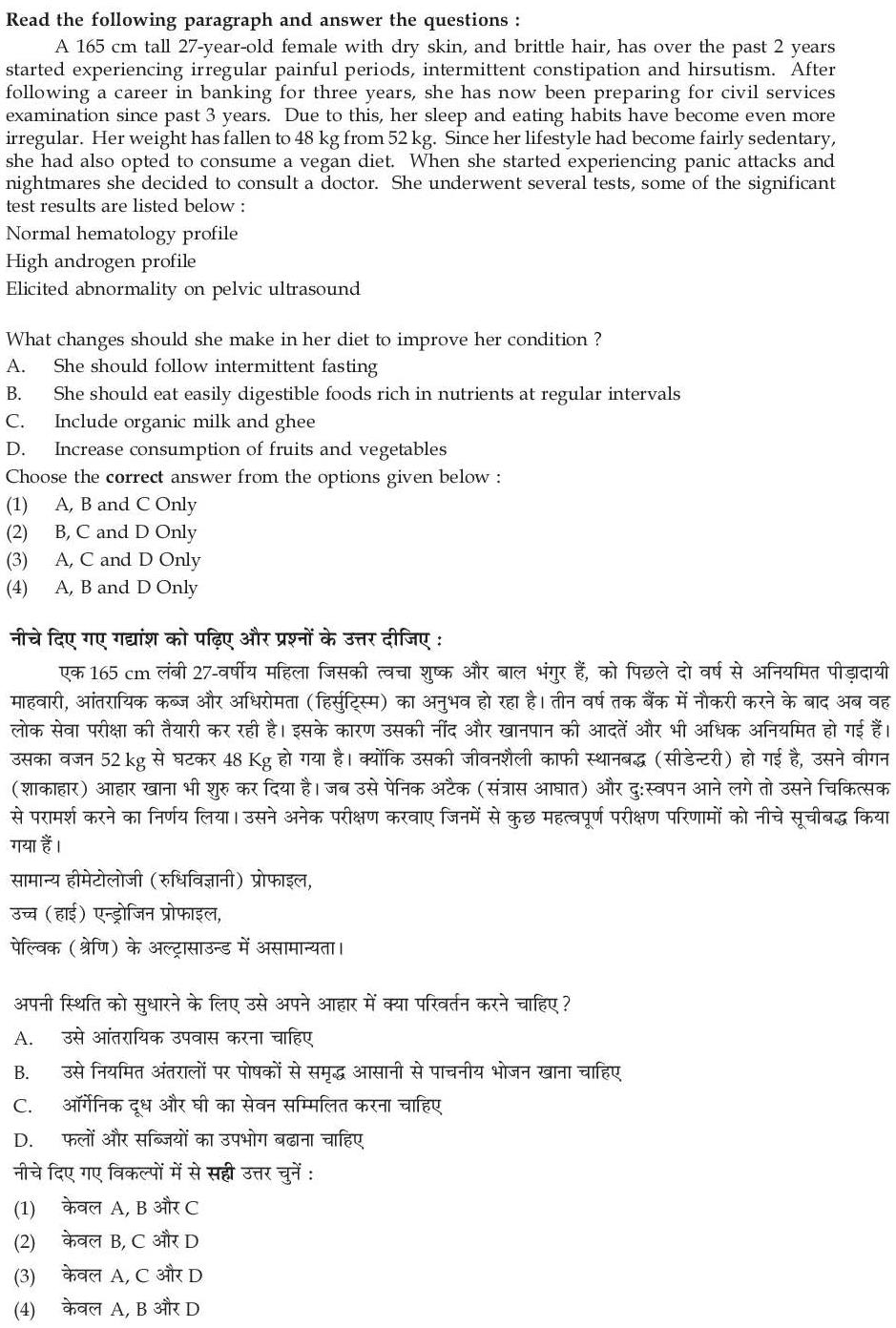 Read the question and choices in the excerpt. Choose A/B/C/D for the first/second/third/fourth option shown.