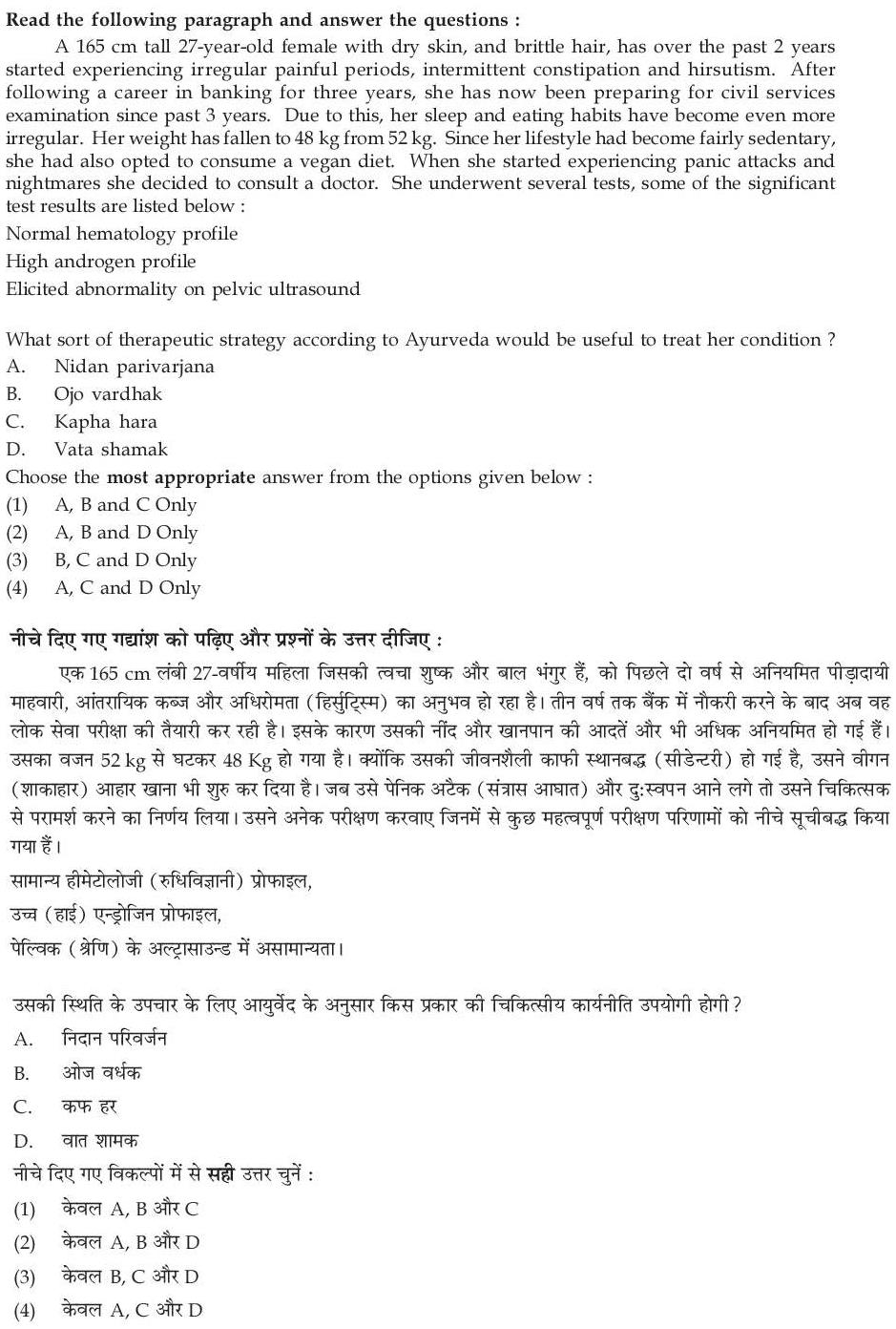 Read the question and choices in the excerpt. Choose A/B/C/D for the first/second/third/fourth option shown.