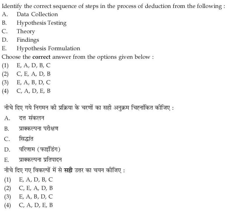 Read the question and choices in the excerpt. Choose A/B/C/D for the first/second/third/fourth option shown.