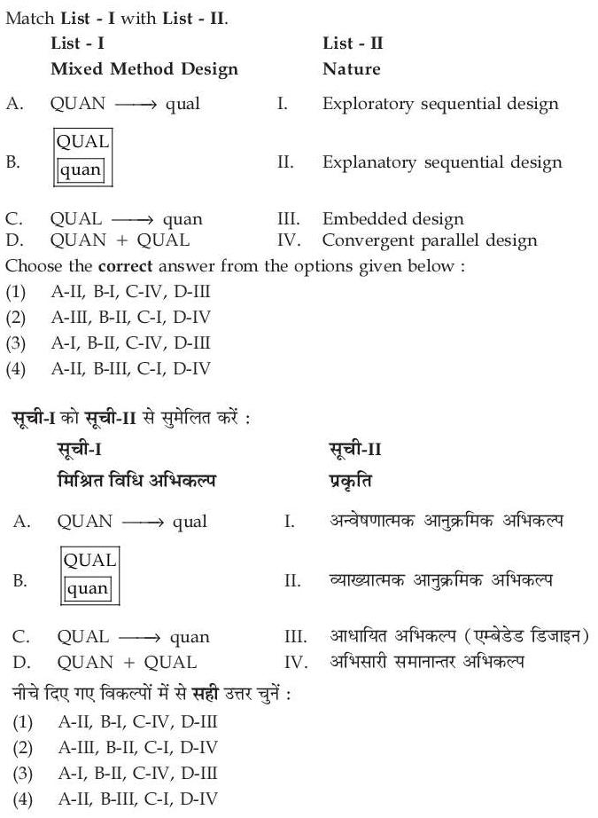 Read the question and choices in the excerpt. Choose A/B/C/D for the first/second/third/fourth option shown.
