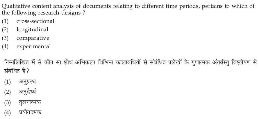 Read the question and choices in the excerpt. Choose A/B/C/D for the first/second/third/fourth option shown.