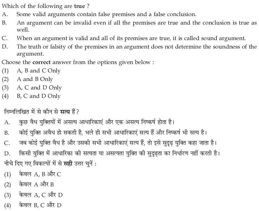 Read the question and choices in the excerpt. Choose A/B/C/D for the first/second/third/fourth option shown.