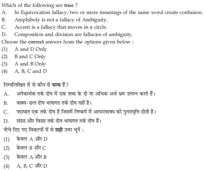 Read the question and choices in the excerpt. Choose A/B/C/D for the first/second/third/fourth option shown.