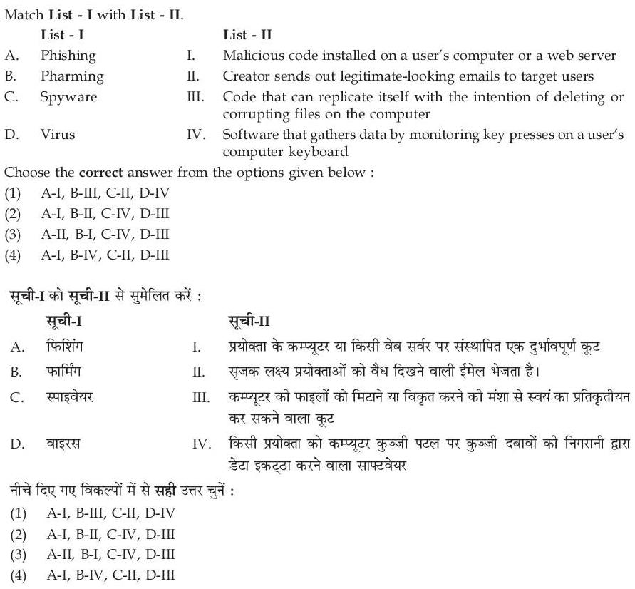 Read the question and choices in the excerpt. Choose A/B/C/D for the first/second/third/fourth option shown.
