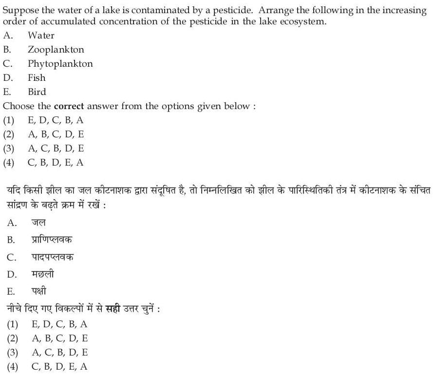 Read the question and choices in the excerpt. Choose A/B/C/D for the first/second/third/fourth option shown.