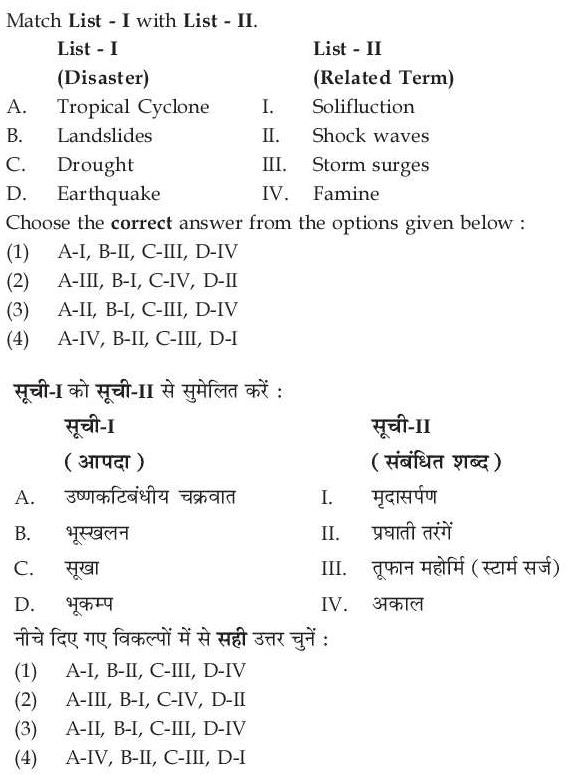 Read the question and choices in the excerpt. Choose A/B/C/D for the first/second/third/fourth option shown.