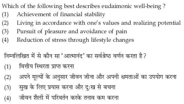 Read the question and choices in the excerpt. Choose A/B/C/D for the first/second/third/fourth option shown.