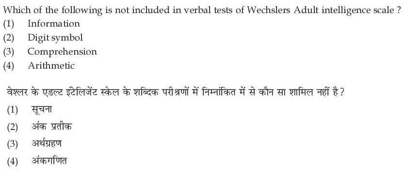 Read the question and choices in the excerpt. Choose A/B/C/D for the first/second/third/fourth option shown.