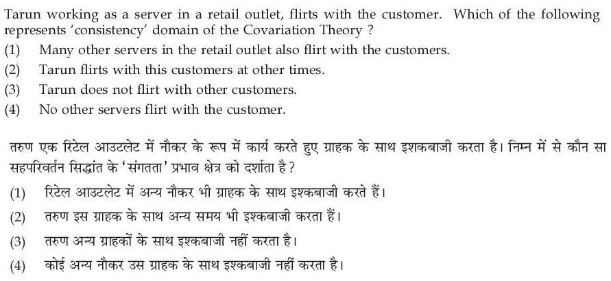 Read the question and choices in the excerpt. Choose A/B/C/D for the first/second/third/fourth option shown.