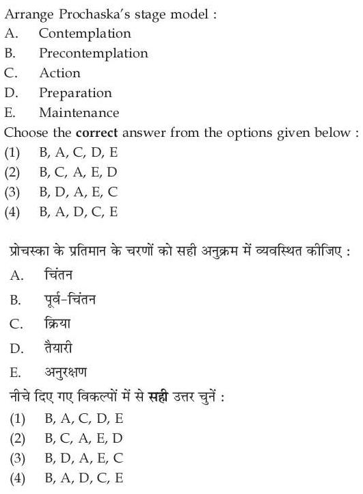 Read the question and choices in the excerpt. Choose A/B/C/D for the first/second/third/fourth option shown.