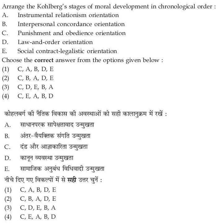 Read the question and choices in the excerpt. Choose A/B/C/D for the first/second/third/fourth option shown.