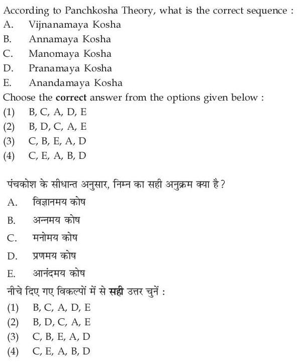 Read the question and choices in the excerpt. Choose A/B/C/D for the first/second/third/fourth option shown.