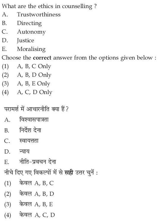 Read the question and choices in the excerpt. Choose A/B/C/D for the first/second/third/fourth option shown.