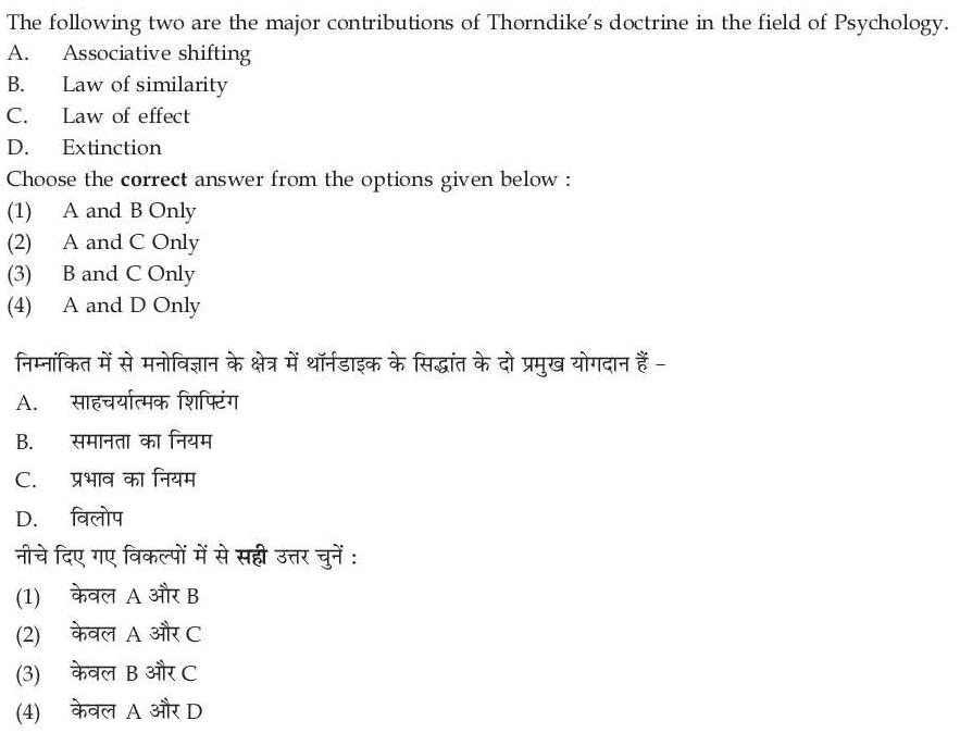 Read the question and choices in the excerpt. Choose A/B/C/D for the first/second/third/fourth option shown.