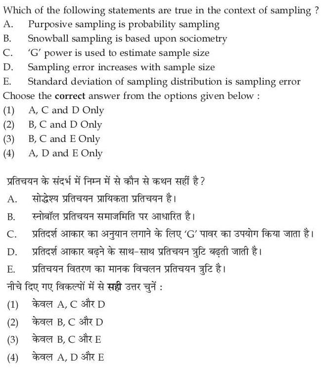 Read the question and choices in the excerpt. Choose A/B/C/D for the first/second/third/fourth option shown.