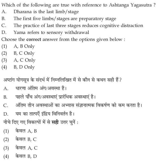 Read the question and choices in the excerpt. Choose A/B/C/D for the first/second/third/fourth option shown.