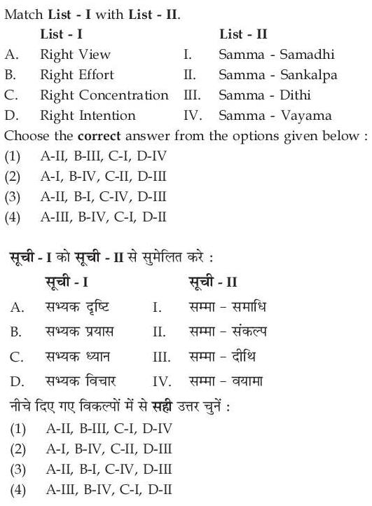 Read the question and choices in the excerpt. Choose A/B/C/D for the first/second/third/fourth option shown.