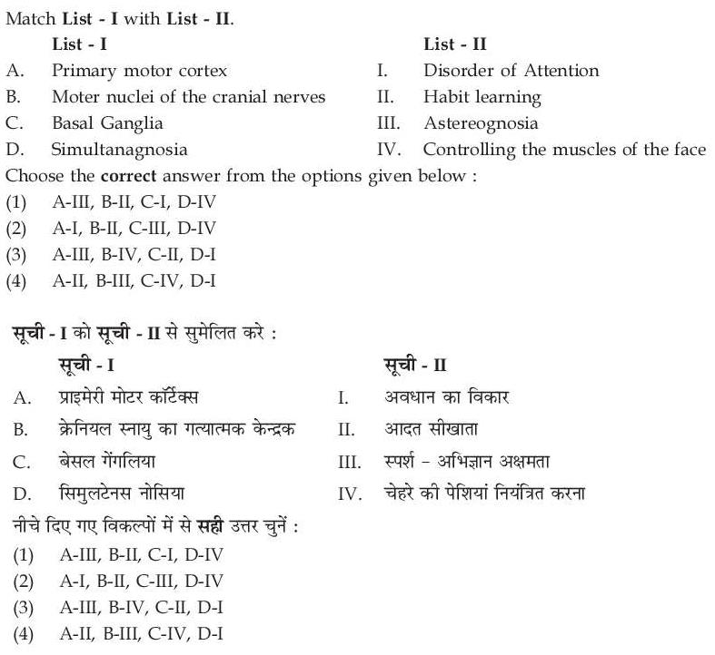 Read the question and choices in the excerpt. Choose A/B/C/D for the first/second/third/fourth option shown.