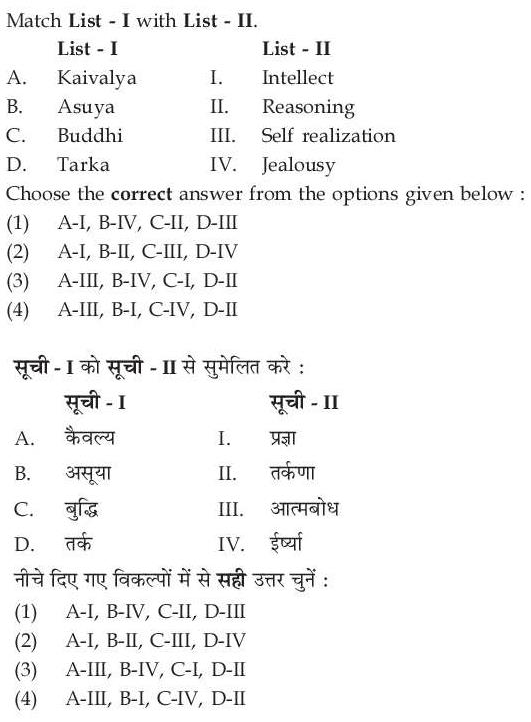 Read the question and choices in the excerpt. Choose A/B/C/D for the first/second/third/fourth option shown.