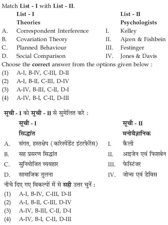 Read the question and choices in the excerpt. Choose A/B/C/D for the first/second/third/fourth option shown.