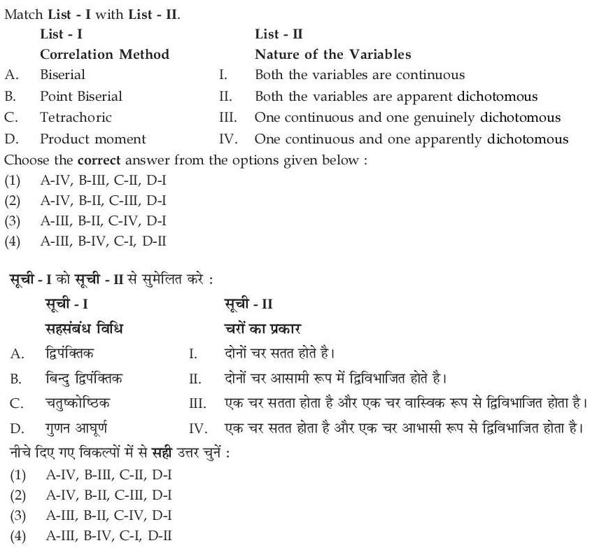 Read the question and choices in the excerpt. Choose A/B/C/D for the first/second/third/fourth option shown.