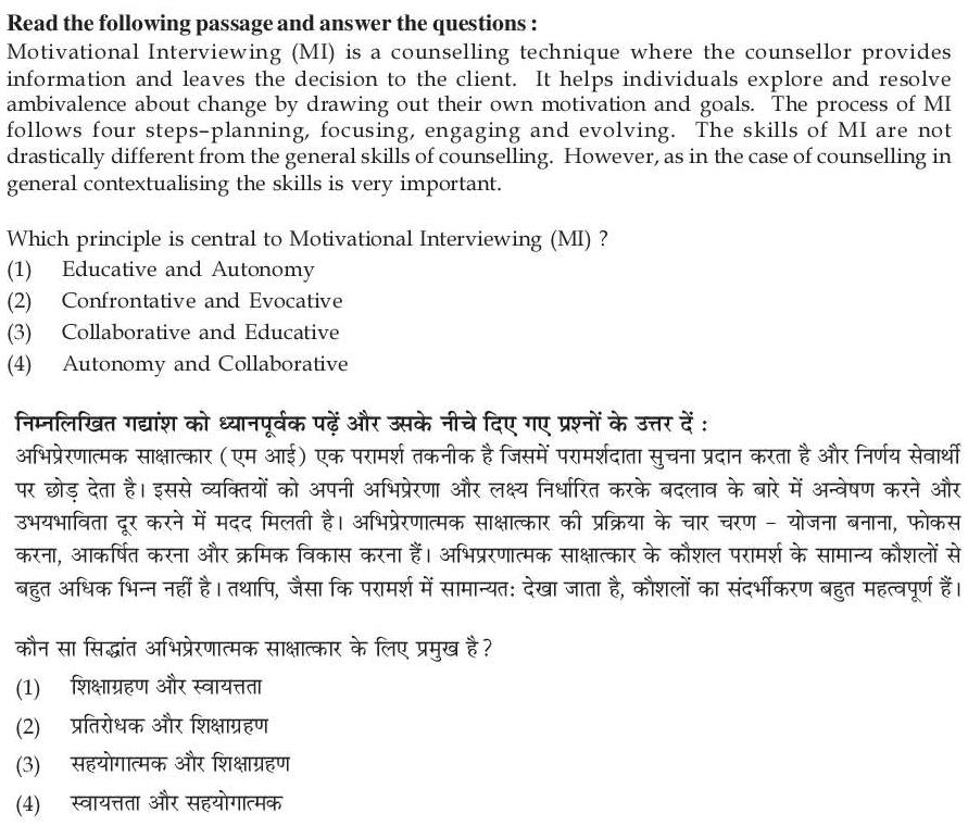 Read the question and choices in the excerpt. Choose A/B/C/D for the first/second/third/fourth option shown.