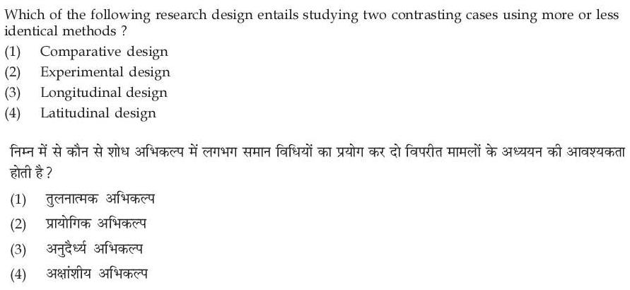 Read the question and choices in the excerpt. Choose A/B/C/D for the first/second/third/fourth option shown.