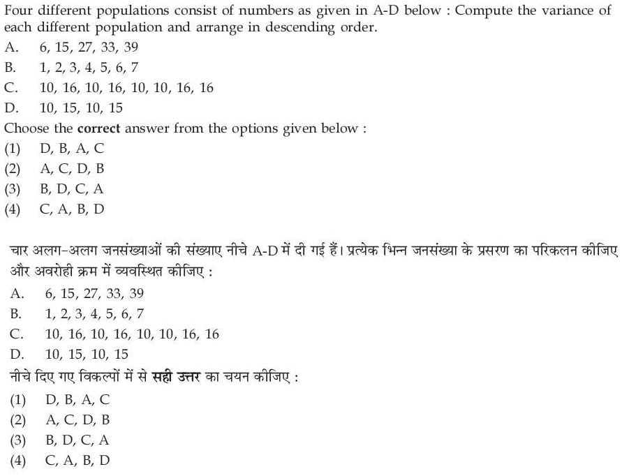 Read the question and choices in the excerpt. Choose A/B/C/D for the first/second/third/fourth option shown.