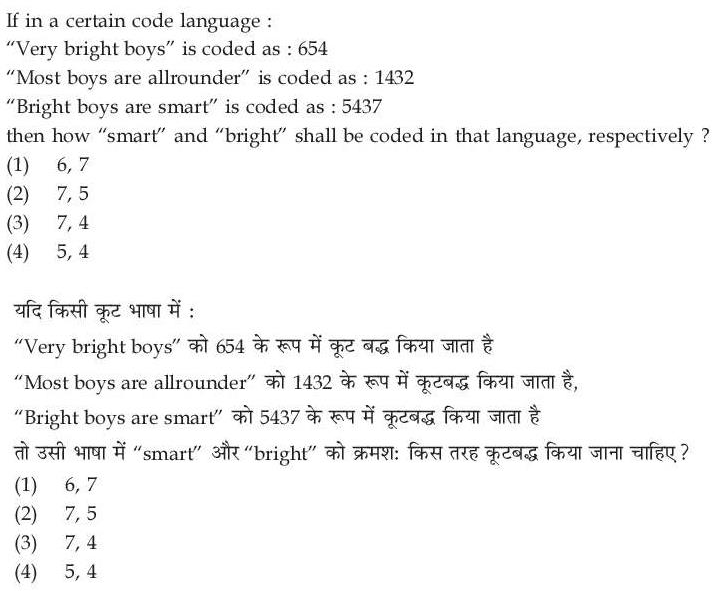 Read the question and choices in the excerpt. Choose A/B/C/D for the first/second/third/fourth option shown.