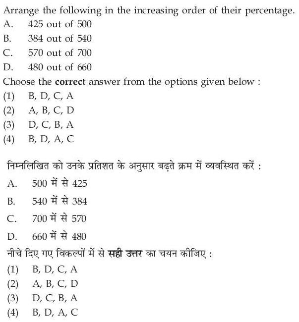 Read the question and choices in the excerpt. Choose A/B/C/D for the first/second/third/fourth option shown.