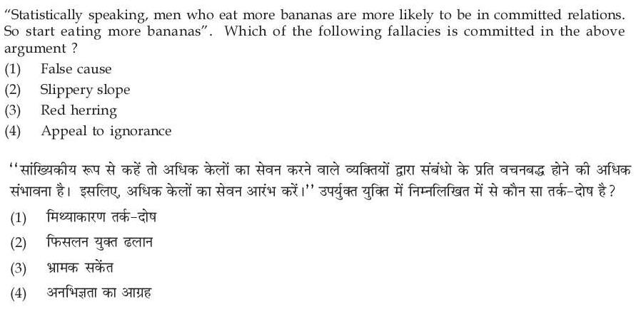 Read the question and choices in the excerpt. Choose A/B/C/D for the first/second/third/fourth option shown.