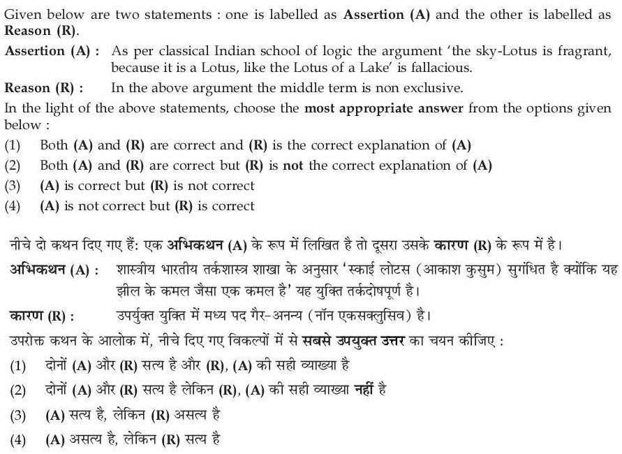 Read the question and choices in the excerpt. Choose A/B/C/D for the first/second/third/fourth option shown.
