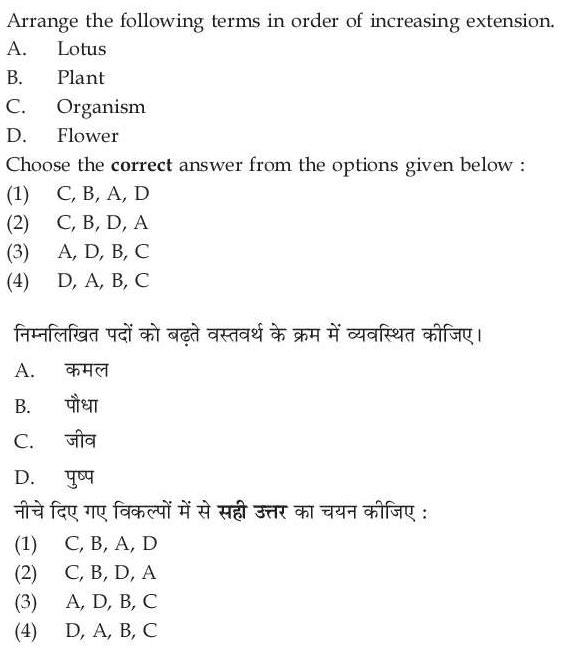 Read the question and choices in the excerpt. Choose A/B/C/D for the first/second/third/fourth option shown.