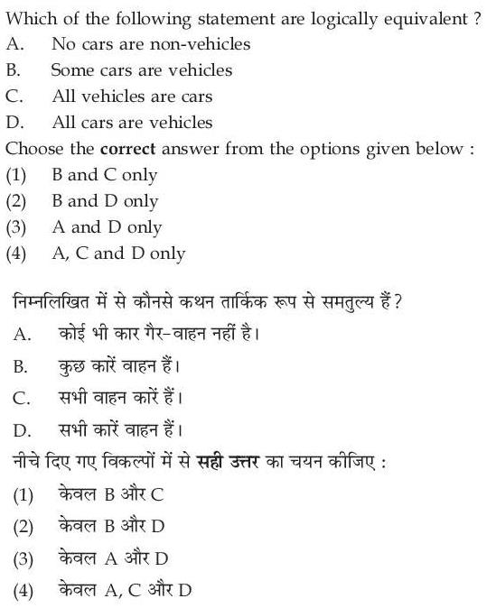 Read the question and choices in the excerpt. Choose A/B/C/D for the first/second/third/fourth option shown.