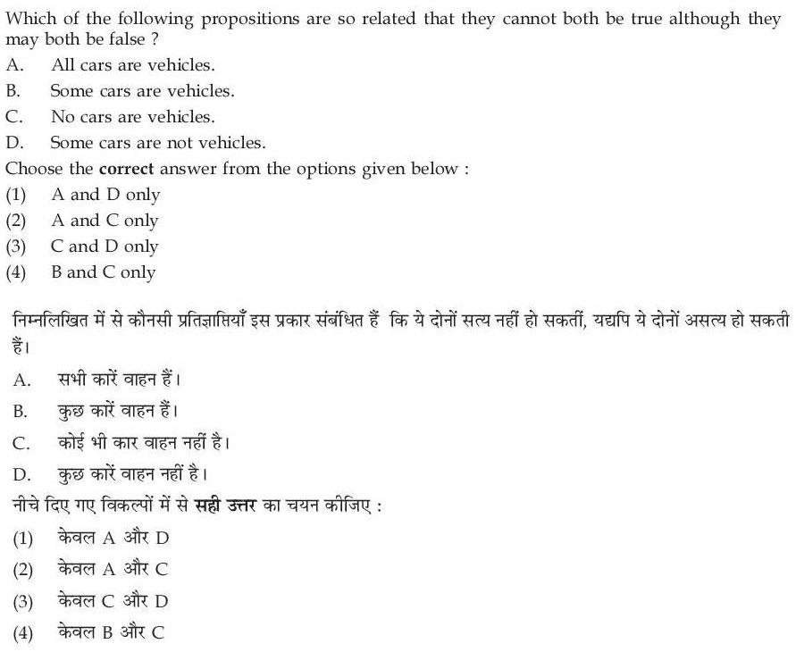 Read the question and choices in the excerpt. Choose A/B/C/D for the first/second/third/fourth option shown.